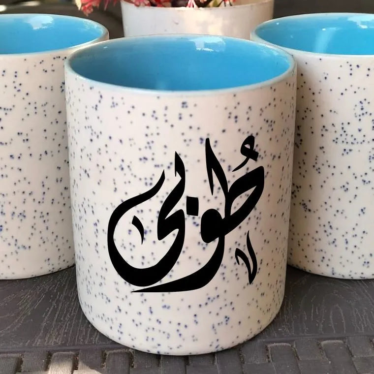 CUSTOMIZE Calligraphy Name Mugs | Coffee, Tea Mug with Name